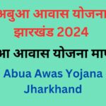 Abua Awas Yojana Jharkhand