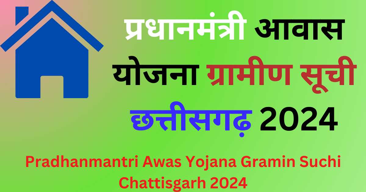 Pradhanmantri Awas Yojana Gramin Suchi Chattisgarh
